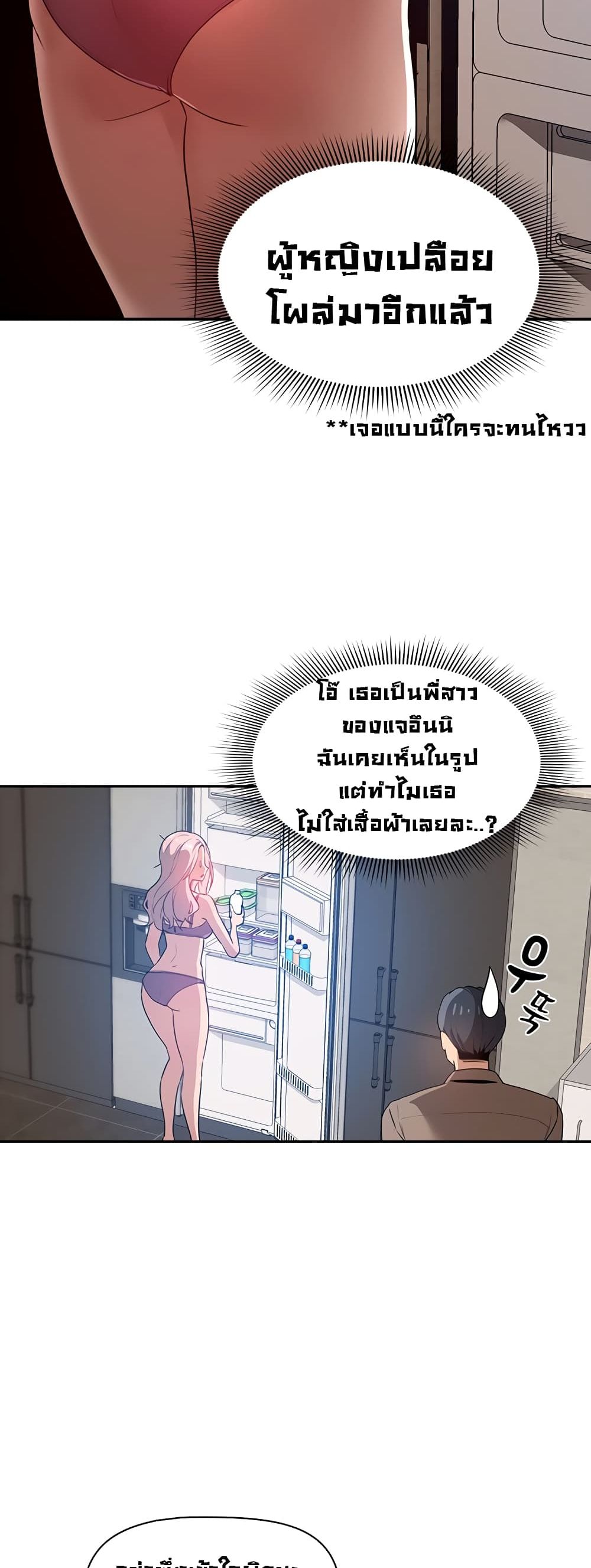 Private Tutoring in These Trying Times – Private Tutoring in These Trying Times – ตอนที่ 2 หน้า 9