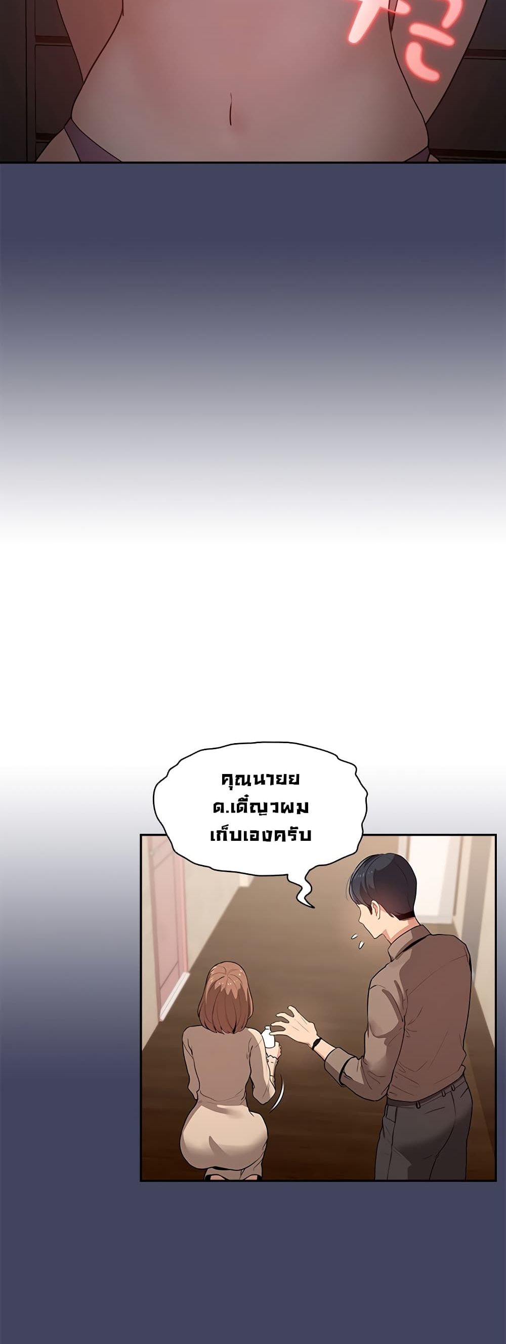 Private Tutoring in These Trying Times – Private Tutoring in These Trying Times – ตอนที่ 2 หน้า 14