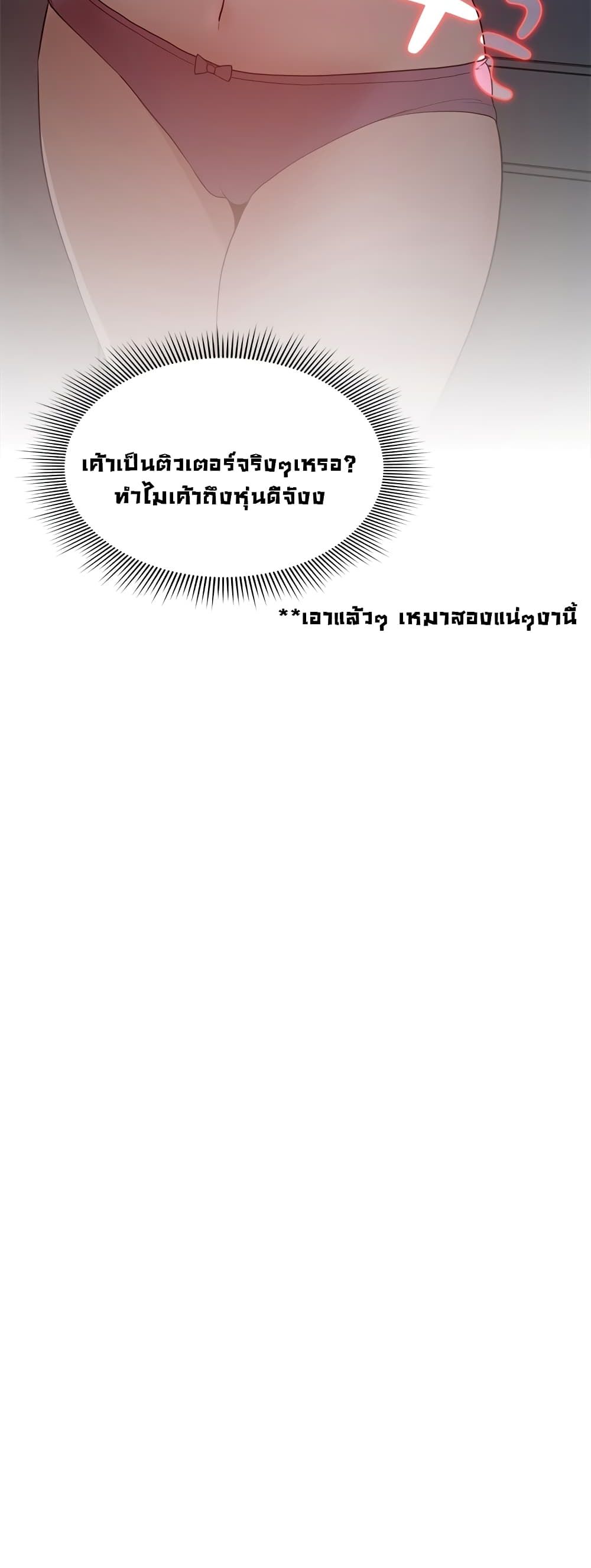 Private Tutoring in These Trying Times – Private Tutoring in These Trying Times – ตอนที่ 2 หน้า 17