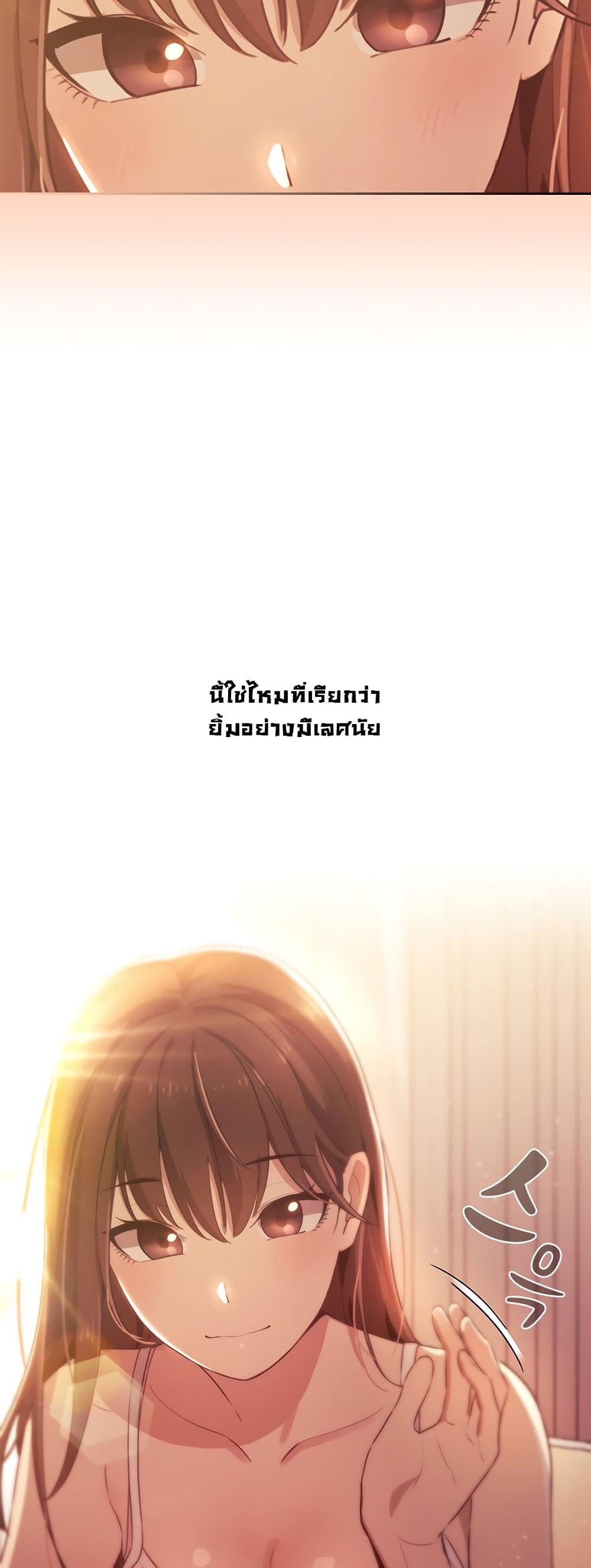 Private Tutoring in These Trying Times – Private Tutoring in These Trying Times – ตอนที่ 2 หน้า 30