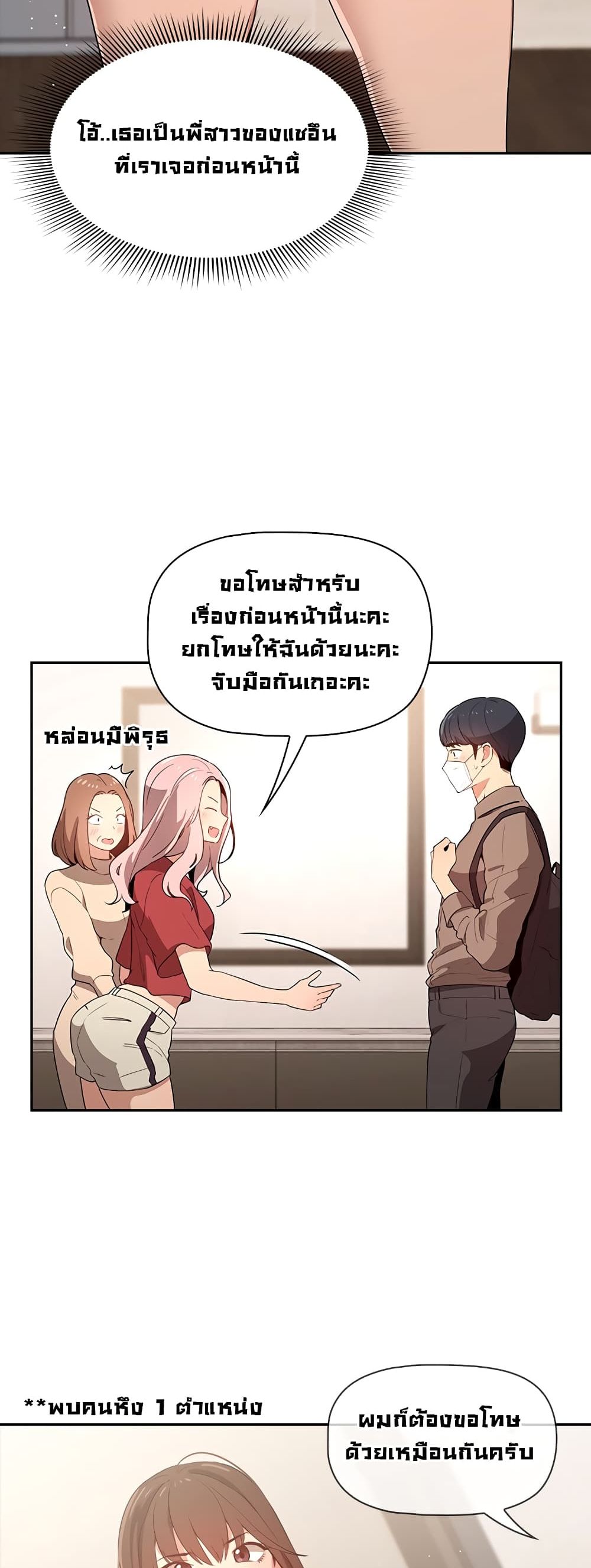 Private Tutoring in These Trying Times – Private Tutoring in These Trying Times – ตอนที่ 2 หน้า 42