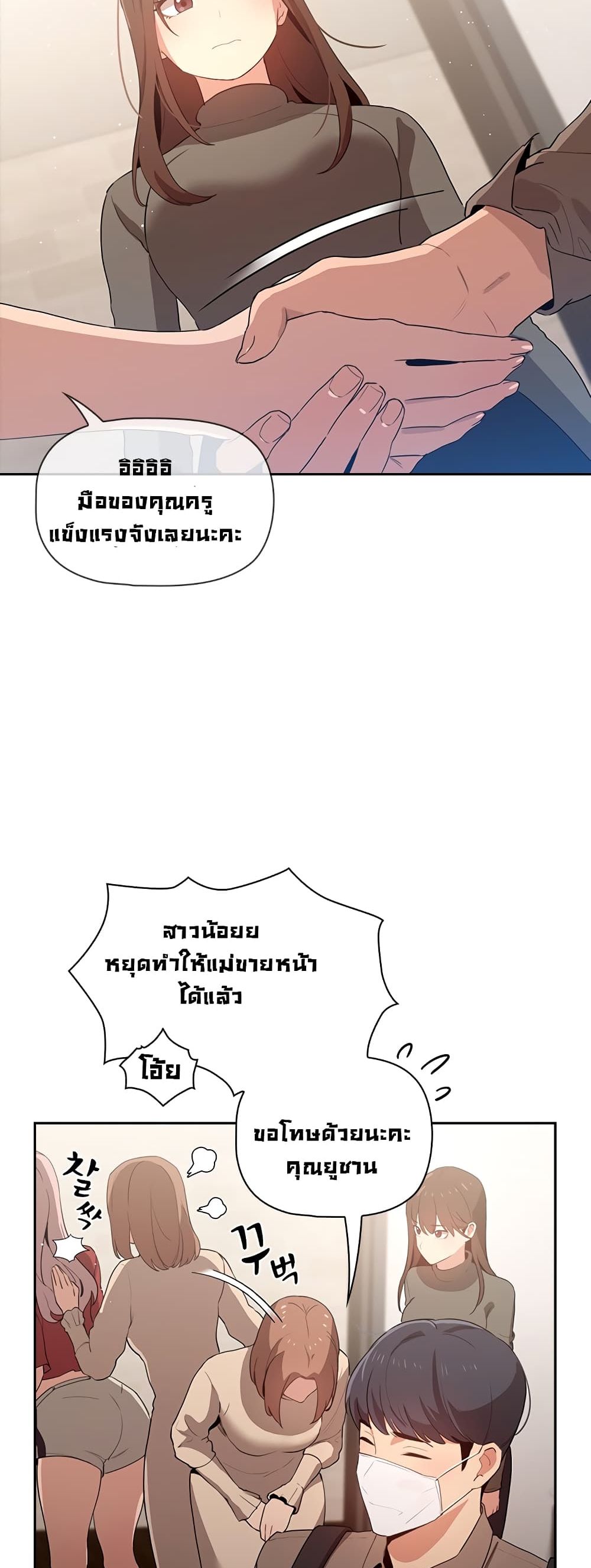Private Tutoring in These Trying Times – Private Tutoring in These Trying Times – ตอนที่ 2 หน้า 43