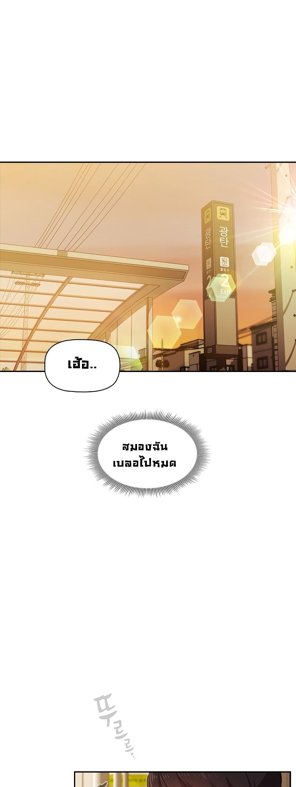 Private Tutoring in These Trying Times – Private Tutoring in These Trying Times – ตอนที่ 2 หน้า 45