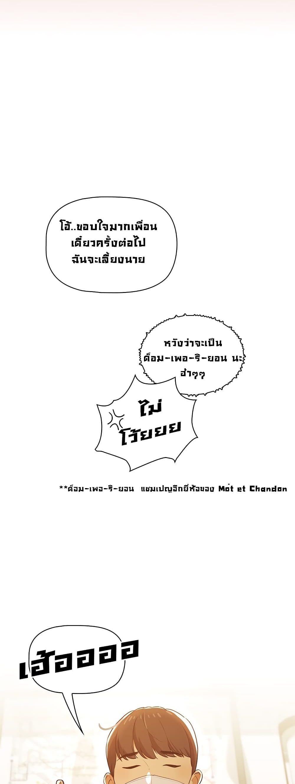 Private Tutoring in These Trying Times – Private Tutoring in These Trying Times – ตอนที่ 2 หน้า 49
