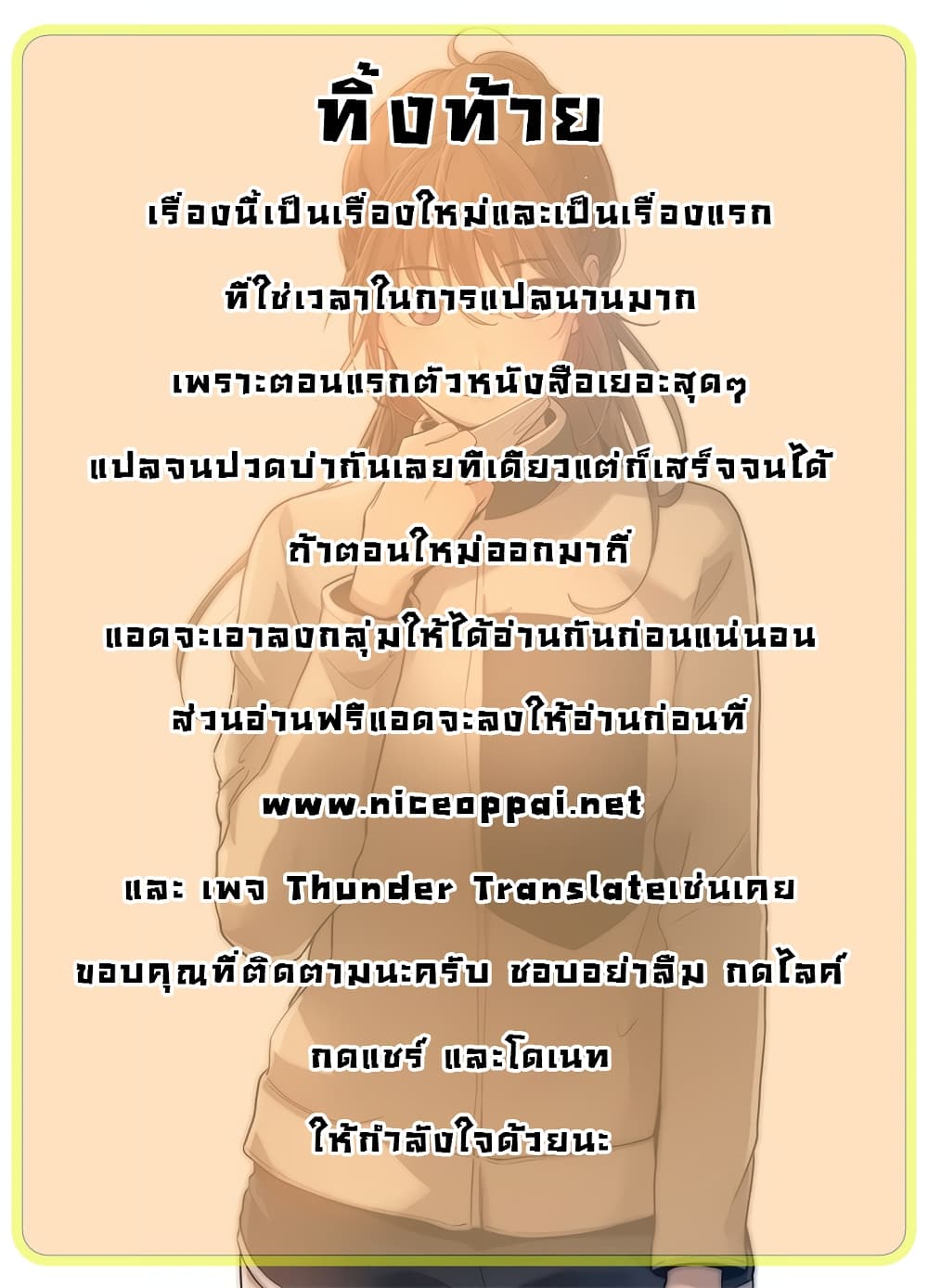 Private Tutoring in These Trying Times – Private Tutoring in These Trying Times – ตอนที่ 2 หน้า 51