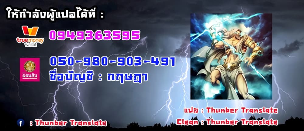 Private Tutoring in These Trying Times – Private Tutoring in These Trying Times – ตอนที่ 2 หน้า 52