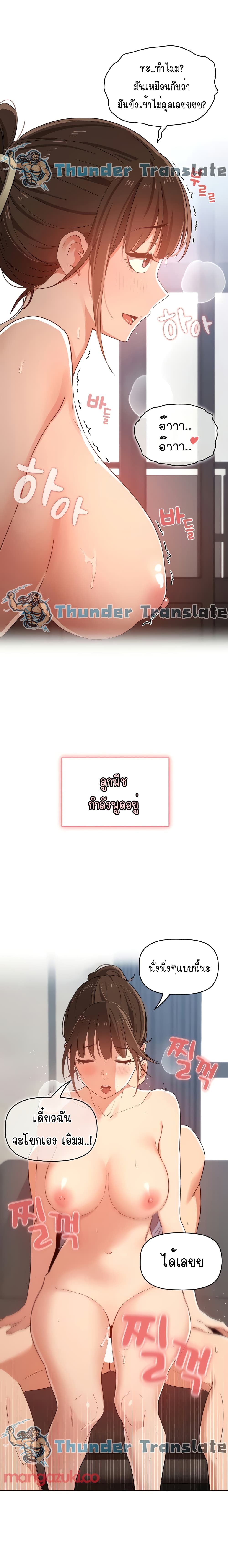 Private Tutoring in These Trying Times – Private Tutoring in These Trying Times – ตอนที่ 20 หน้า 4