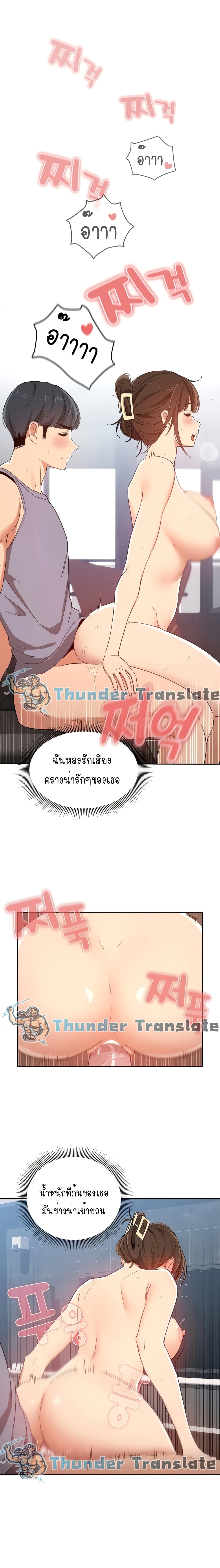 Private Tutoring in These Trying Times – Private Tutoring in These Trying Times – ตอนที่ 20 หน้า 5
