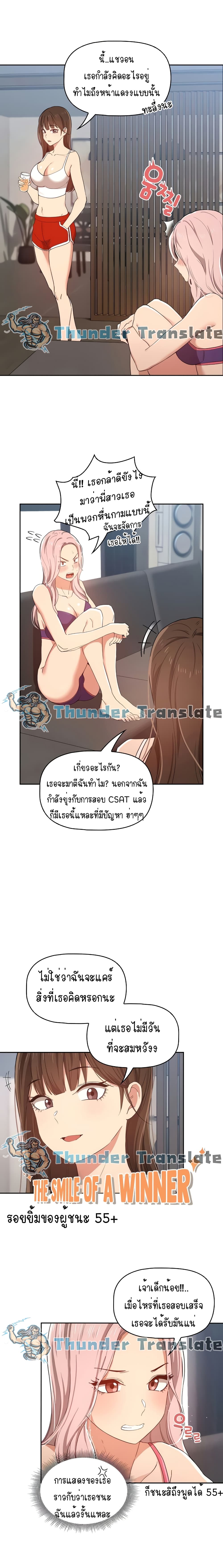 Private Tutoring in These Trying Times – Private Tutoring in These Trying Times – ตอนที่ 20 หน้า 17