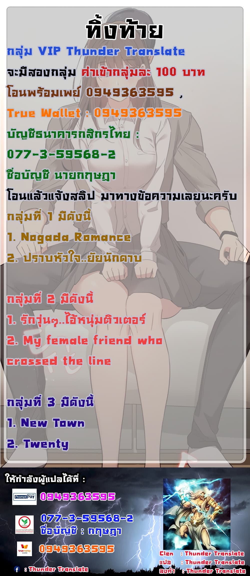 Private Tutoring in These Trying Times – Private Tutoring in These Trying Times – ตอนที่ 20 หน้า 20