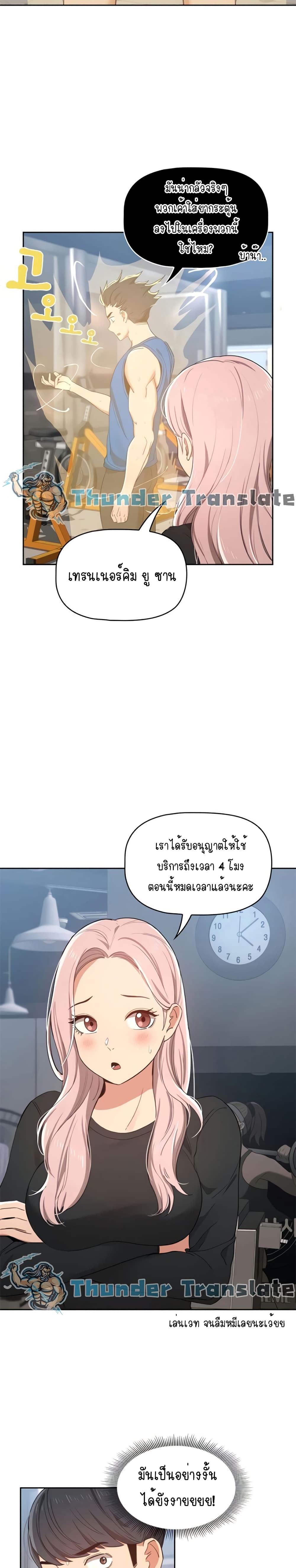 Private Tutoring in These Trying Times – Private Tutoring in These Trying Times – ตอนที่ 21 หน้า 15