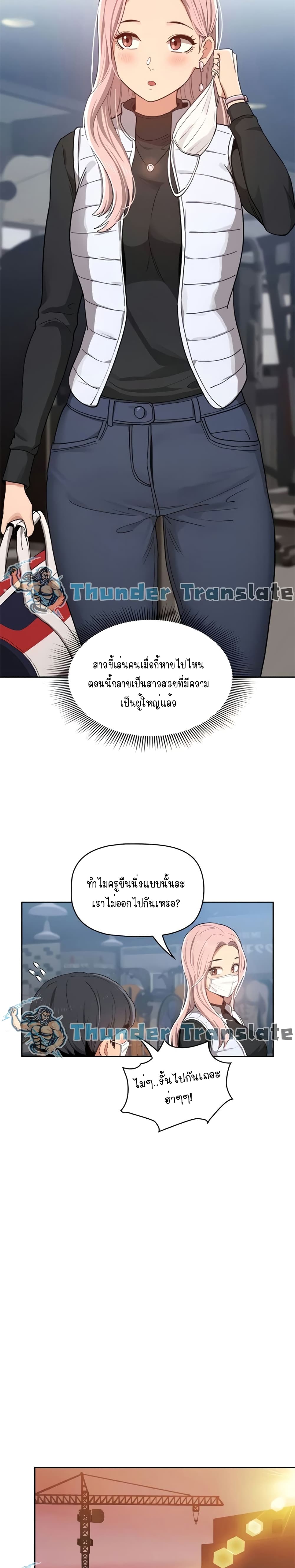 Private Tutoring in These Trying Times – Private Tutoring in These Trying Times – ตอนที่ 21 หน้า 21