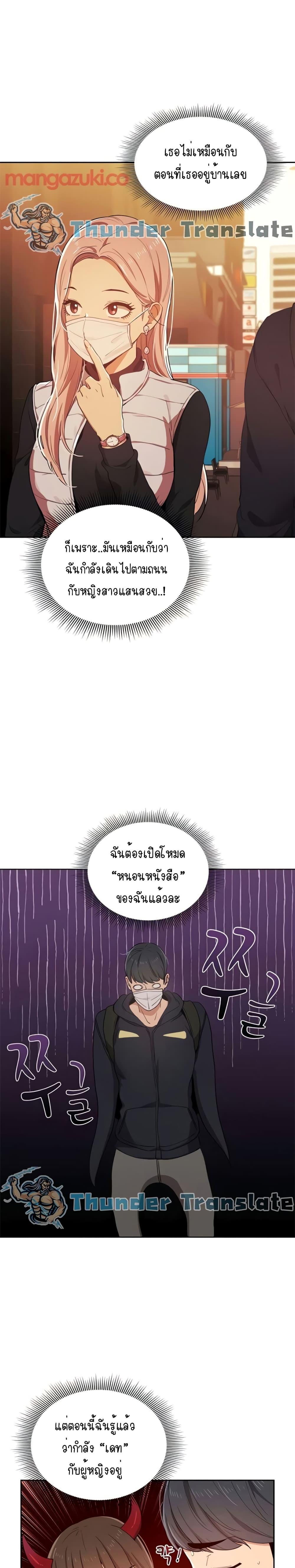 Private Tutoring in These Trying Times – Private Tutoring in These Trying Times – ตอนที่ 21 หน้า 23