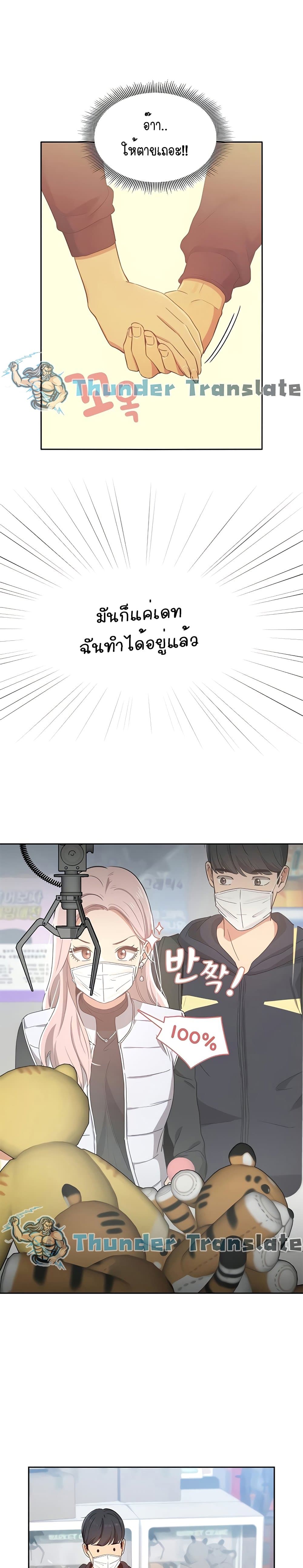 Private Tutoring in These Trying Times – Private Tutoring in These Trying Times – ตอนที่ 22 หน้า 11