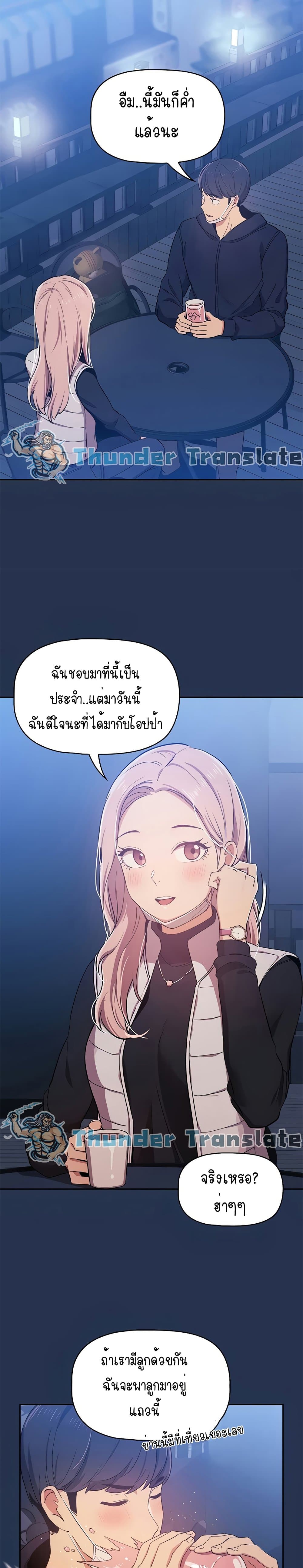 Private Tutoring in These Trying Times – Private Tutoring in These Trying Times – ตอนที่ 22 หน้า 15