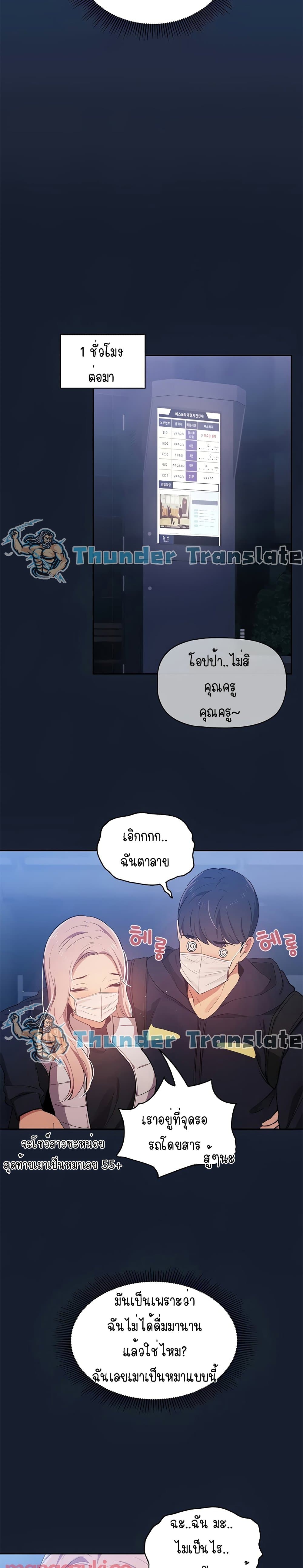 Private Tutoring in These Trying Times – Private Tutoring in These Trying Times – ตอนที่ 22 หน้า 22