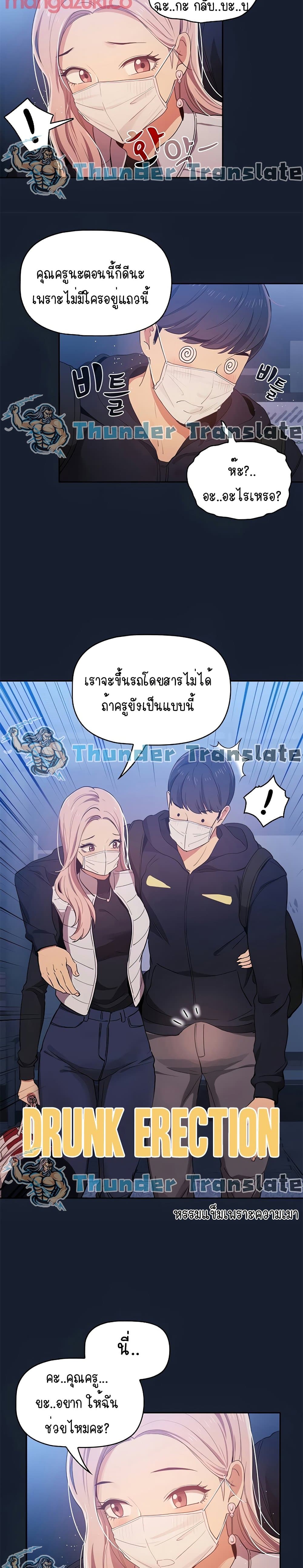 Private Tutoring in These Trying Times – Private Tutoring in These Trying Times – ตอนที่ 22 หน้า 23