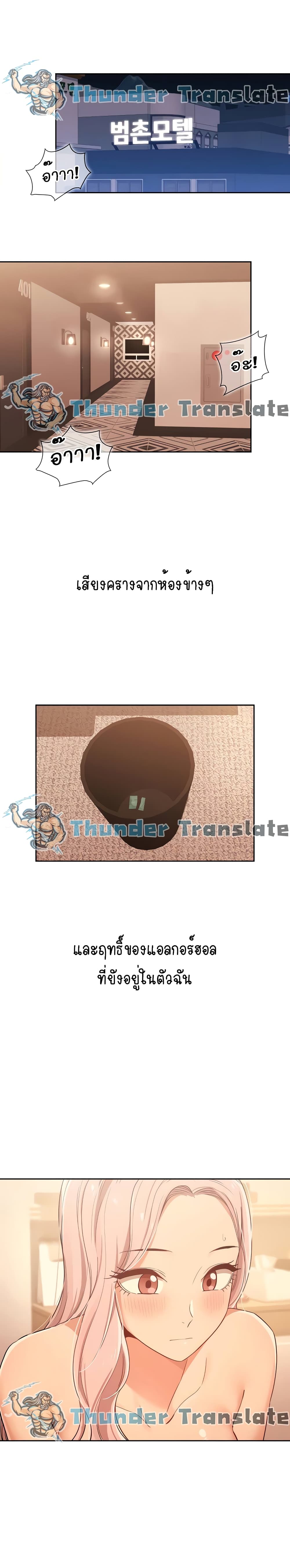 Private Tutoring in These Trying Times – Private Tutoring in These Trying Times – ตอนที่ 24 หน้า 1