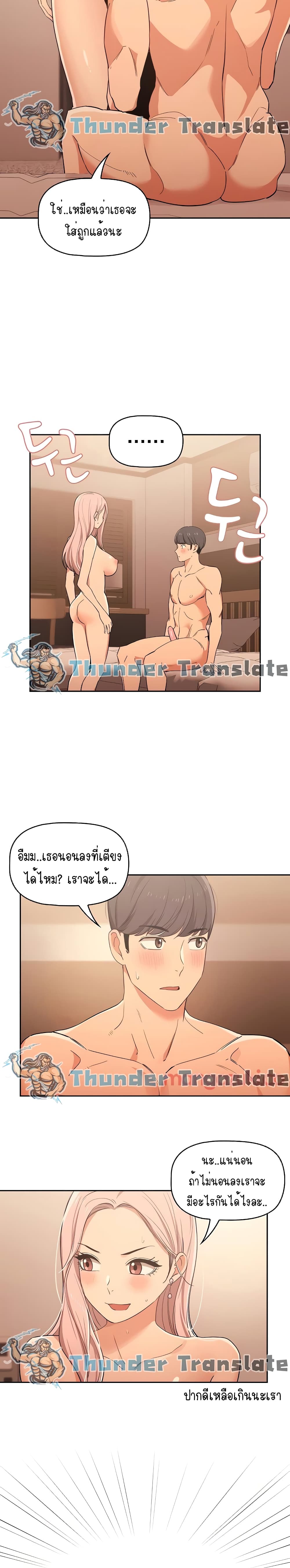 Private Tutoring in These Trying Times – Private Tutoring in These Trying Times – ตอนที่ 24 หน้า 5
