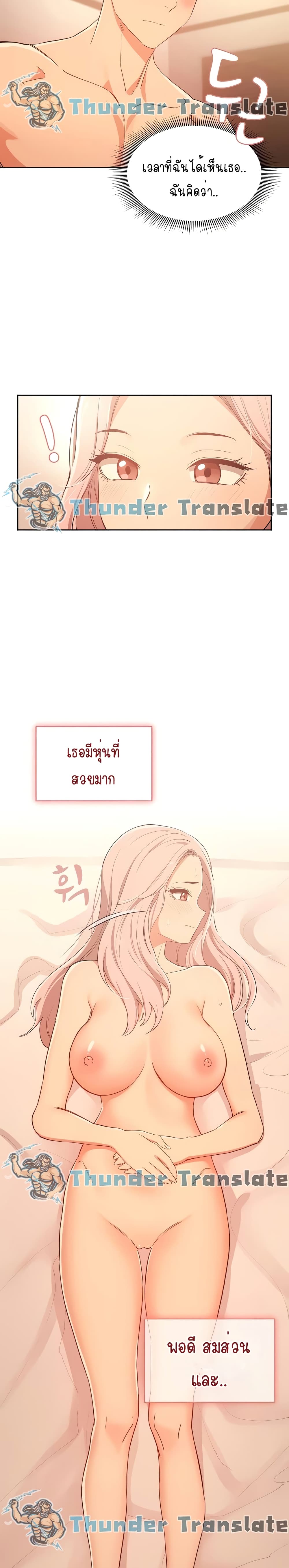 Private Tutoring in These Trying Times – Private Tutoring in These Trying Times – ตอนที่ 24 หน้า 7