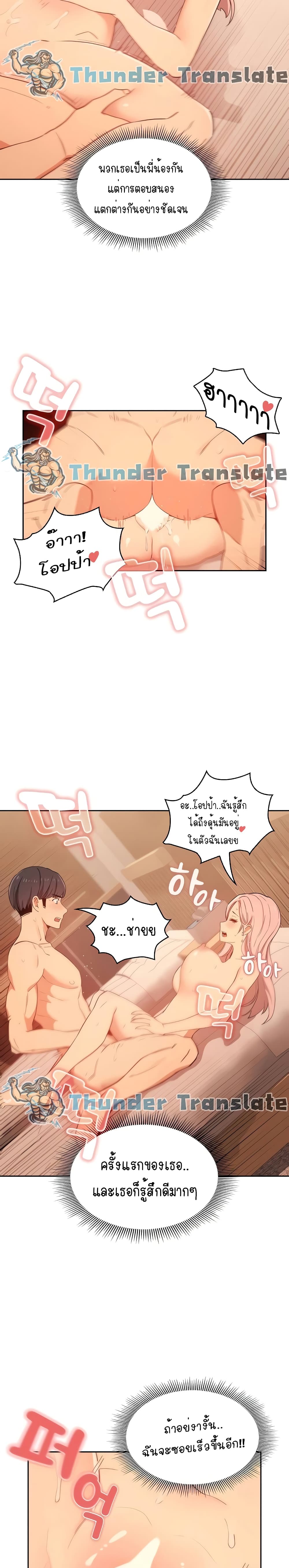 Private Tutoring in These Trying Times – Private Tutoring in These Trying Times – ตอนที่ 24 หน้า 15