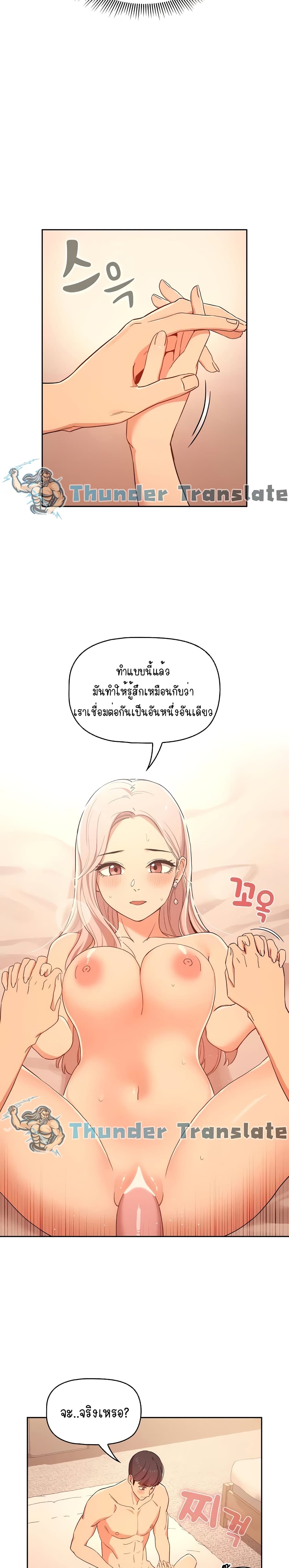 Private Tutoring in These Trying Times – Private Tutoring in These Trying Times – ตอนที่ 24 หน้า 20