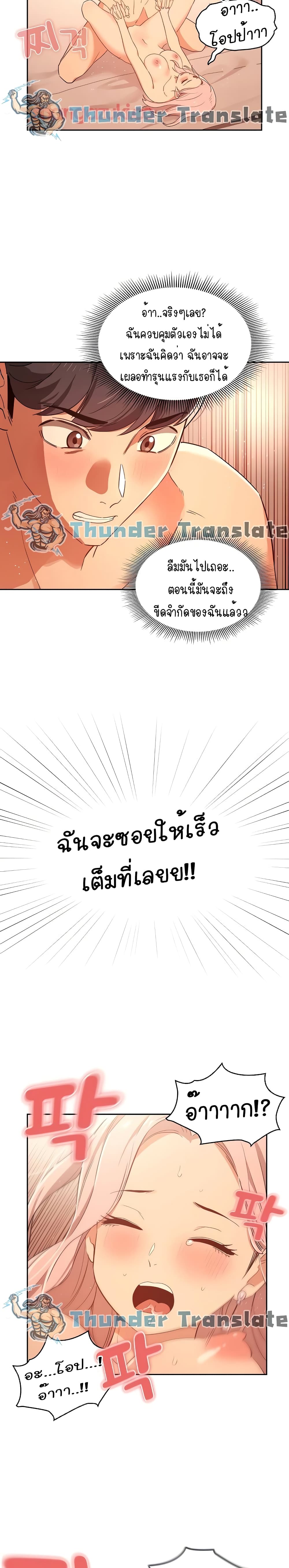 Private Tutoring in These Trying Times – Private Tutoring in These Trying Times – ตอนที่ 24 หน้า 21