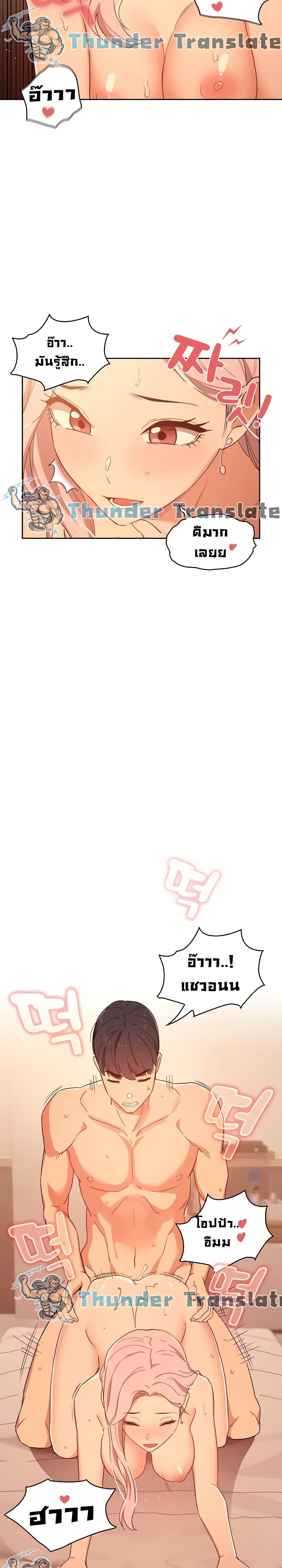 Private Tutoring in These Trying Times – Private Tutoring in These Trying Times – ตอนที่ 25 หน้า 10