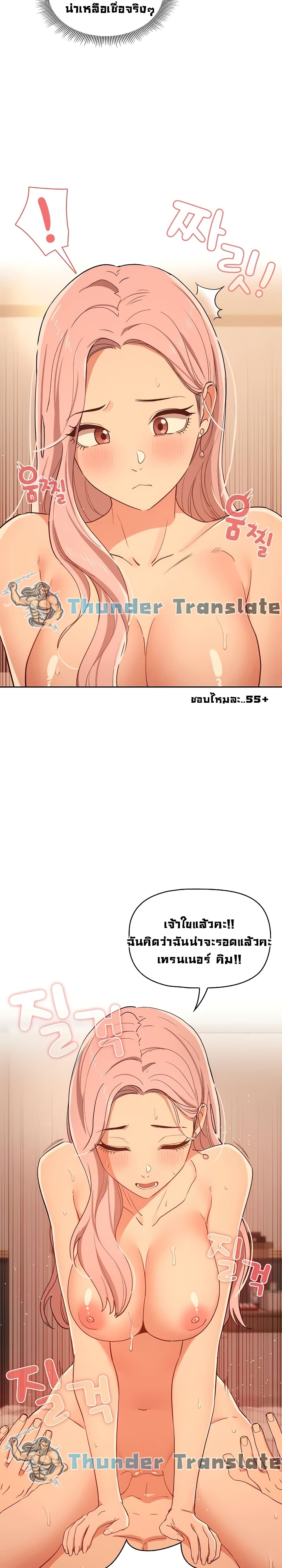 Private Tutoring in These Trying Times – Private Tutoring in These Trying Times – ตอนที่ 25 หน้า 20