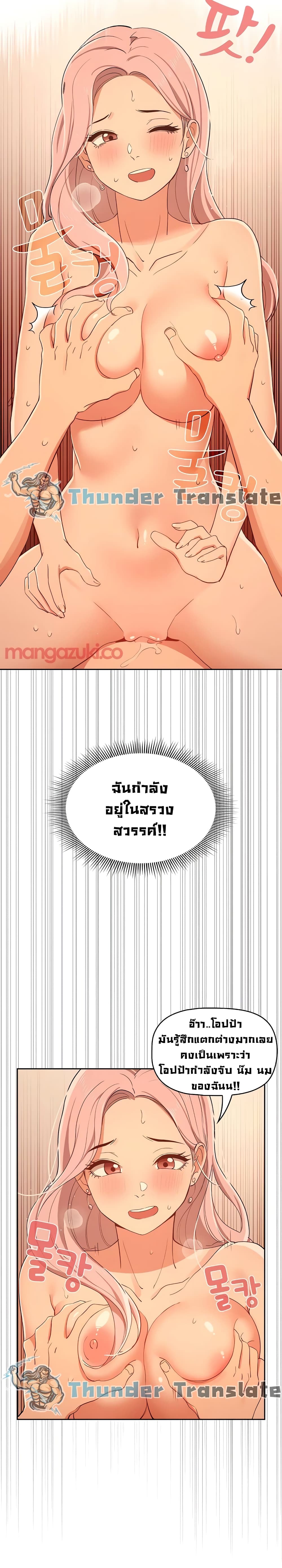 Private Tutoring in These Trying Times – Private Tutoring in These Trying Times – ตอนที่ 25 หน้า 22