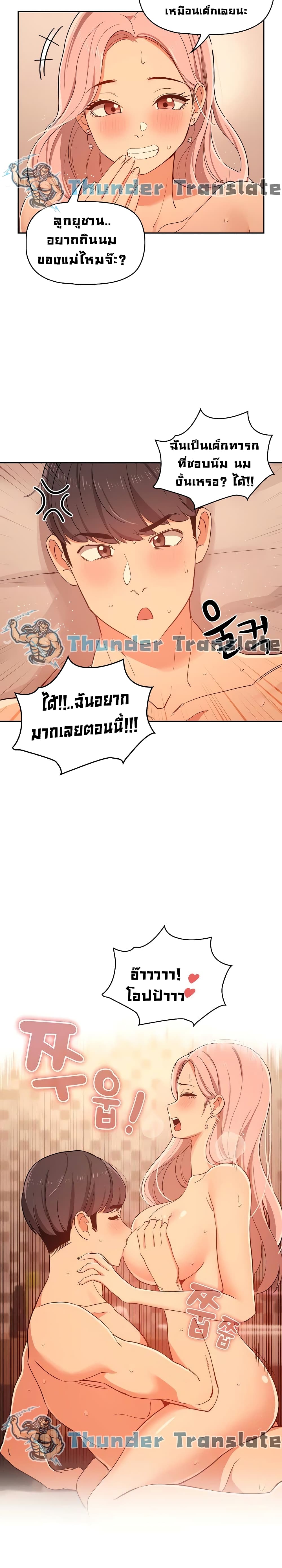 Private Tutoring in These Trying Times – Private Tutoring in These Trying Times – ตอนที่ 25 หน้า 24