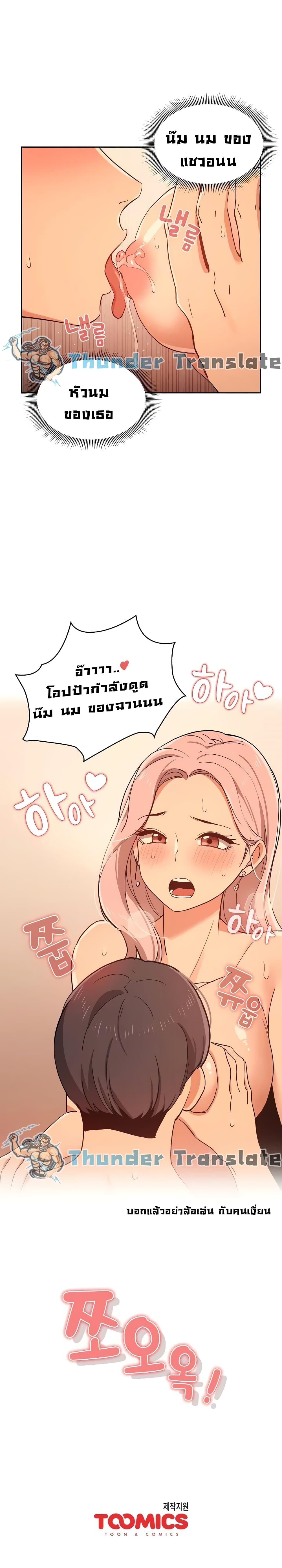 Private Tutoring in These Trying Times – Private Tutoring in These Trying Times – ตอนที่ 25 หน้า 25