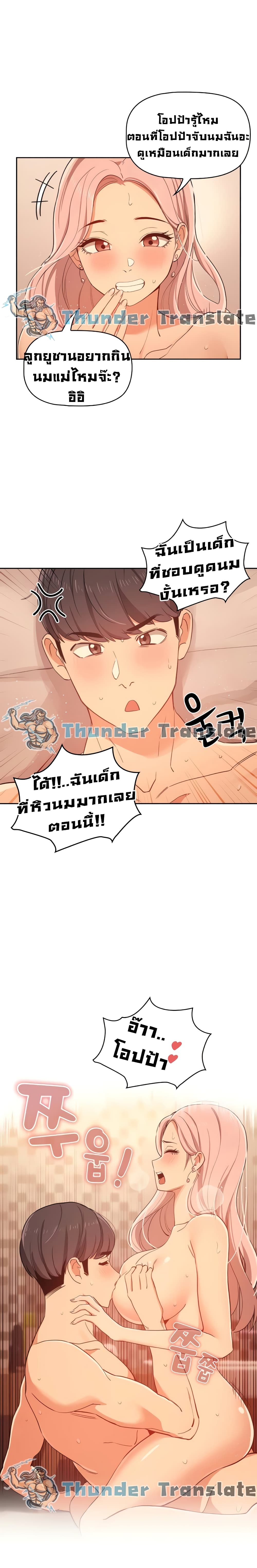 Private Tutoring in These Trying Times – Private Tutoring in These Trying Times – ตอนที่ 26 หน้า 1
