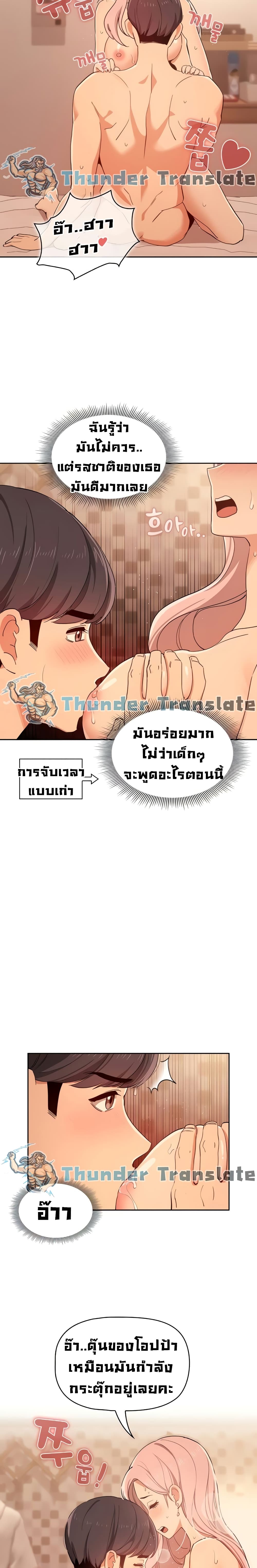 Private Tutoring in These Trying Times – Private Tutoring in These Trying Times – ตอนที่ 26 หน้า 3