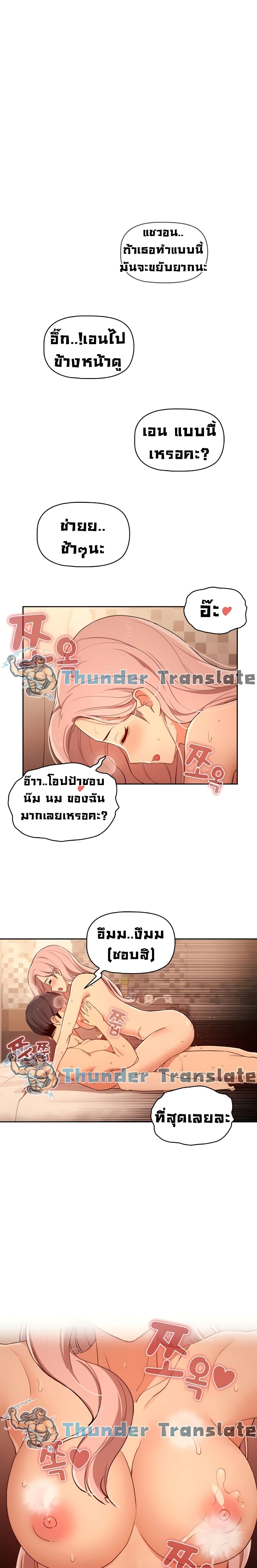 Private Tutoring in These Trying Times – Private Tutoring in These Trying Times – ตอนที่ 26 หน้า 5