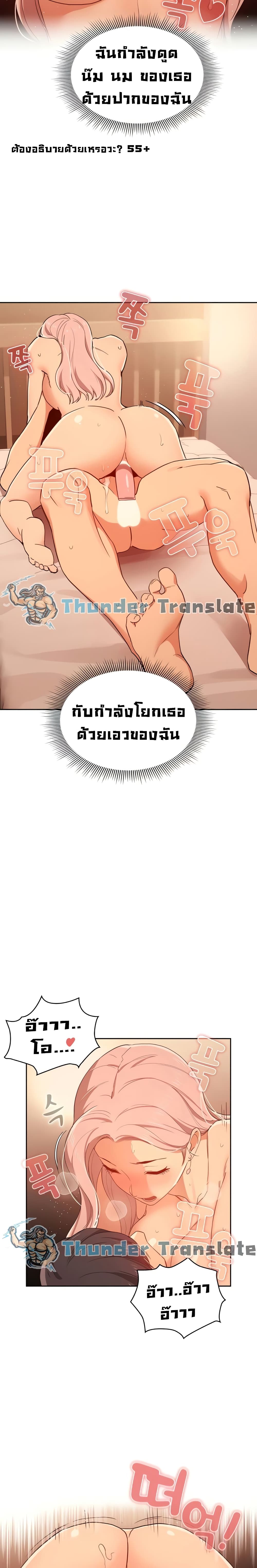 Private Tutoring in These Trying Times – Private Tutoring in These Trying Times – ตอนที่ 26 หน้า 6
