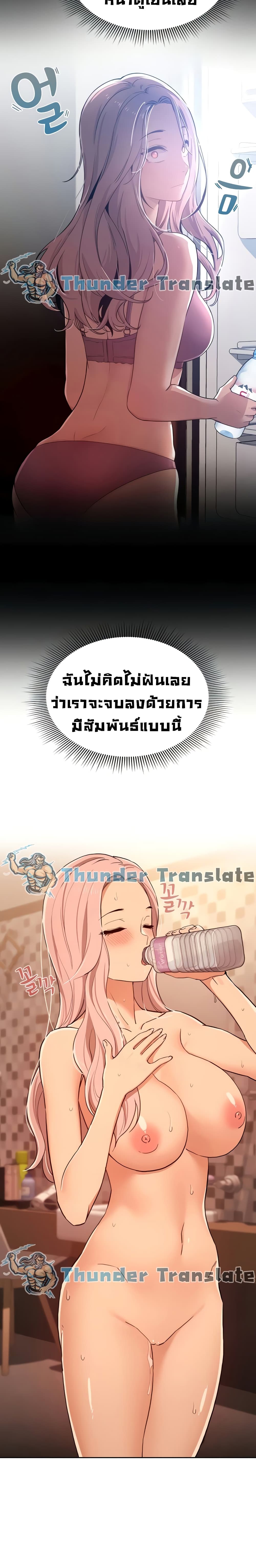 Private Tutoring in These Trying Times – Private Tutoring in These Trying Times – ตอนที่ 26 หน้า 12