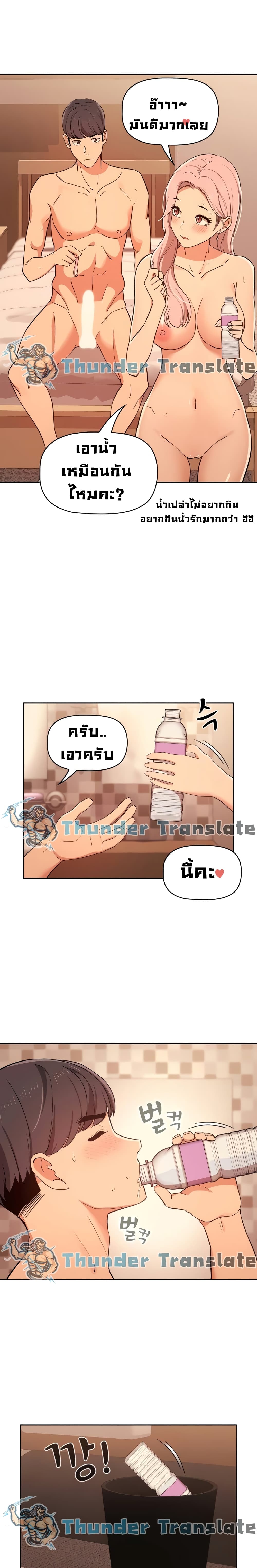 Private Tutoring in These Trying Times – Private Tutoring in These Trying Times – ตอนที่ 26 หน้า 13