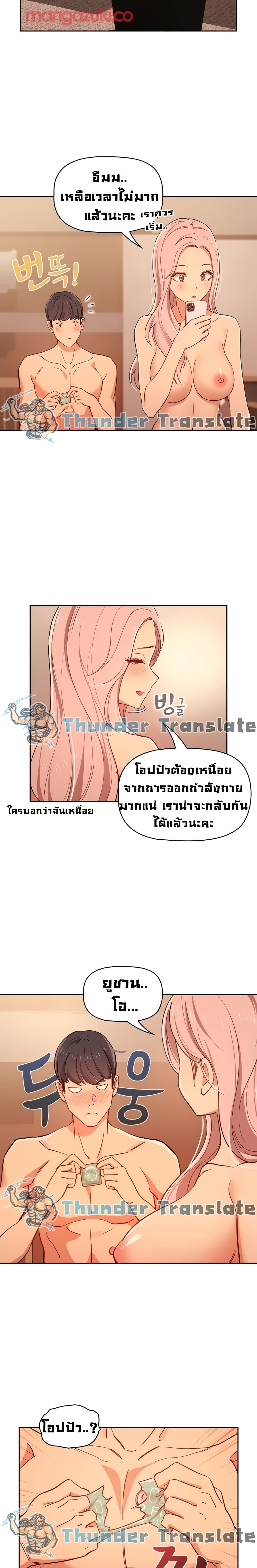 Private Tutoring in These Trying Times – Private Tutoring in These Trying Times – ตอนที่ 26 หน้า 14