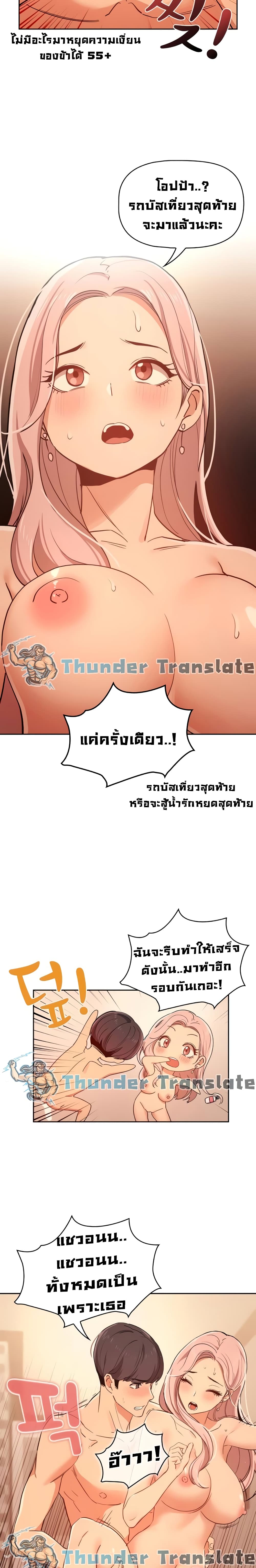 Private Tutoring in These Trying Times – Private Tutoring in These Trying Times – ตอนที่ 26 หน้า 15