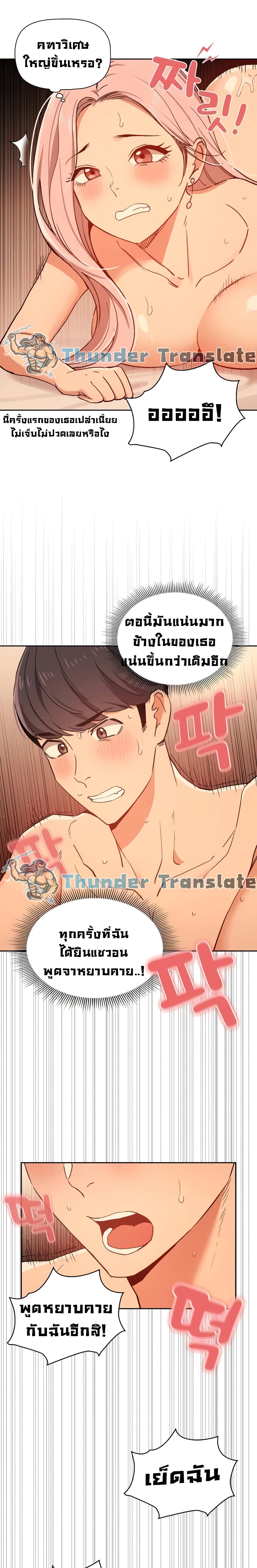 Private Tutoring in These Trying Times – Private Tutoring in These Trying Times – ตอนที่ 26 หน้า 24
