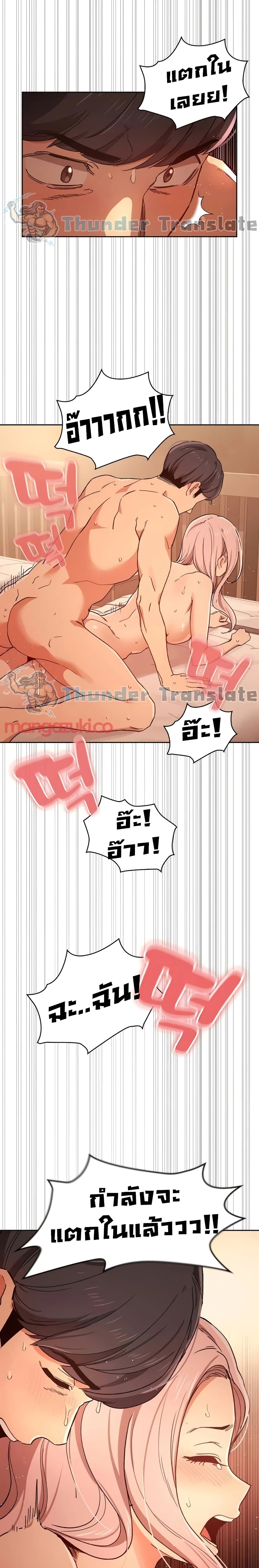 Private Tutoring in These Trying Times – Private Tutoring in These Trying Times – ตอนที่ 27 หน้า 4