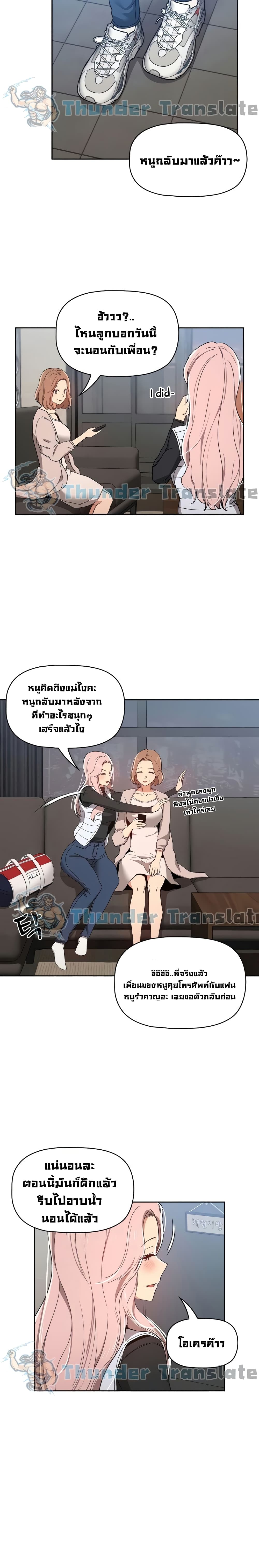Private Tutoring in These Trying Times – Private Tutoring in These Trying Times – ตอนที่ 27 หน้า 17