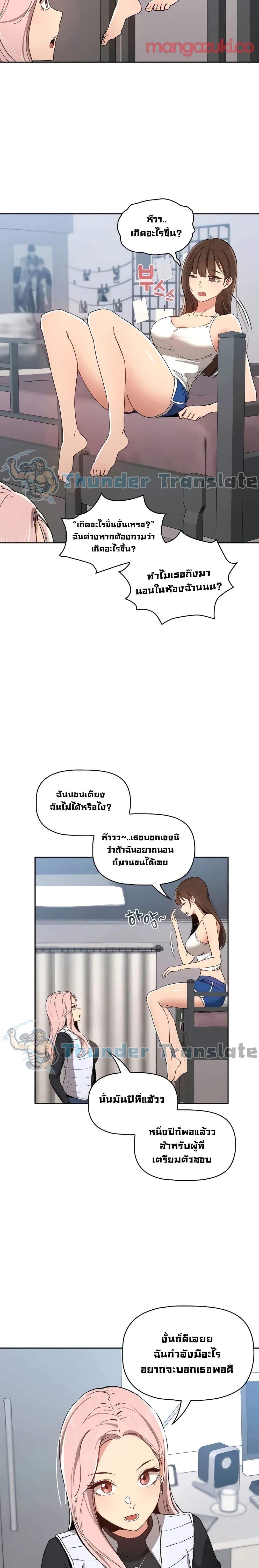 Private Tutoring in These Trying Times – Private Tutoring in These Trying Times – ตอนที่ 27 หน้า 19
