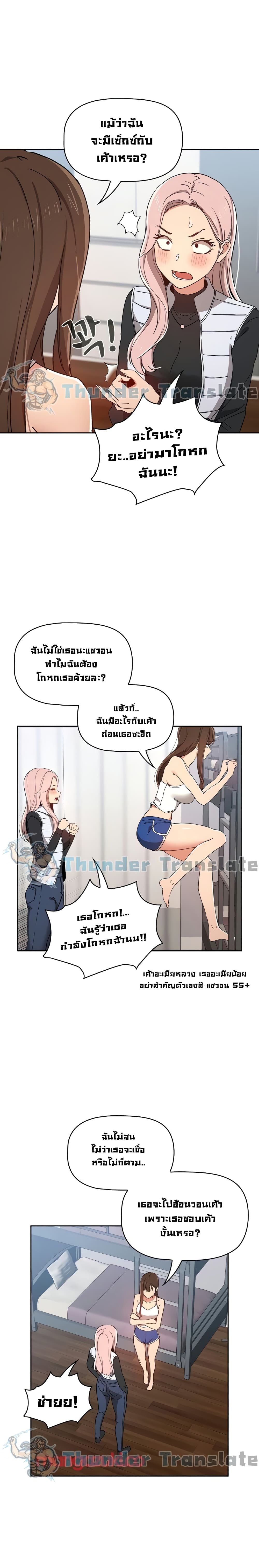 Private Tutoring in These Trying Times – Private Tutoring in These Trying Times – ตอนที่ 27 หน้า 22