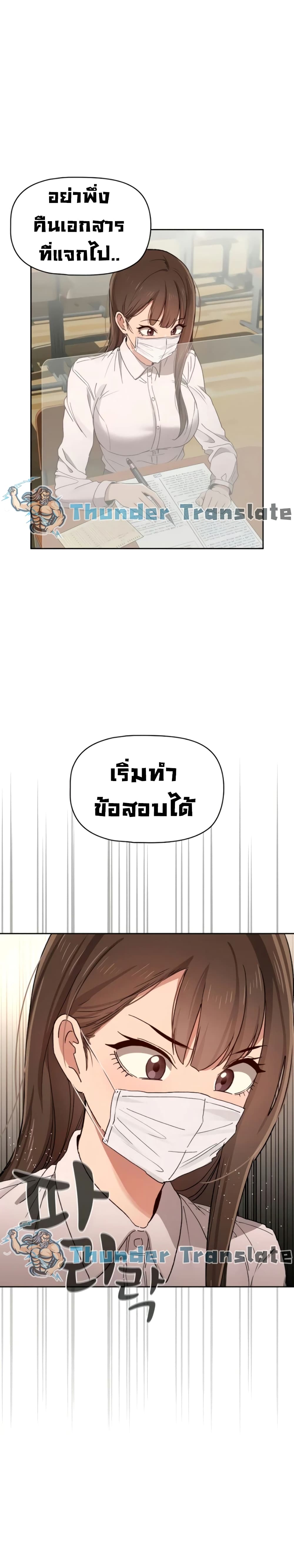 Private Tutoring in These Trying Times – Private Tutoring in These Trying Times – ตอนที่ 28 หน้า 2