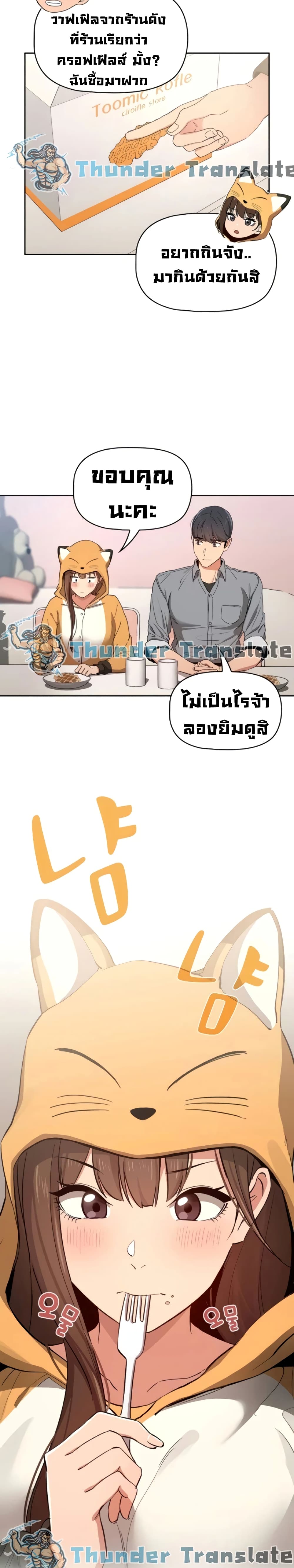 Private Tutoring in These Trying Times – Private Tutoring in These Trying Times – ตอนที่ 28 หน้า 8