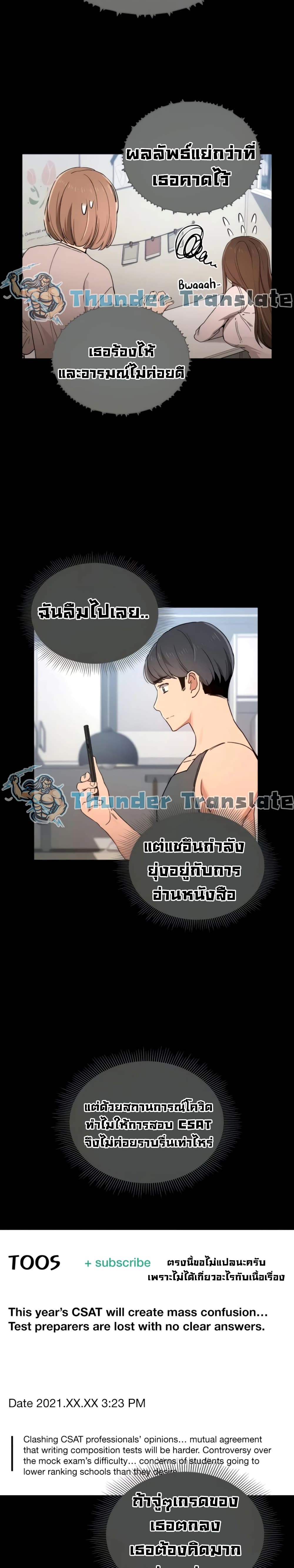 Private Tutoring in These Trying Times – Private Tutoring in These Trying Times – ตอนที่ 28 หน้า 10