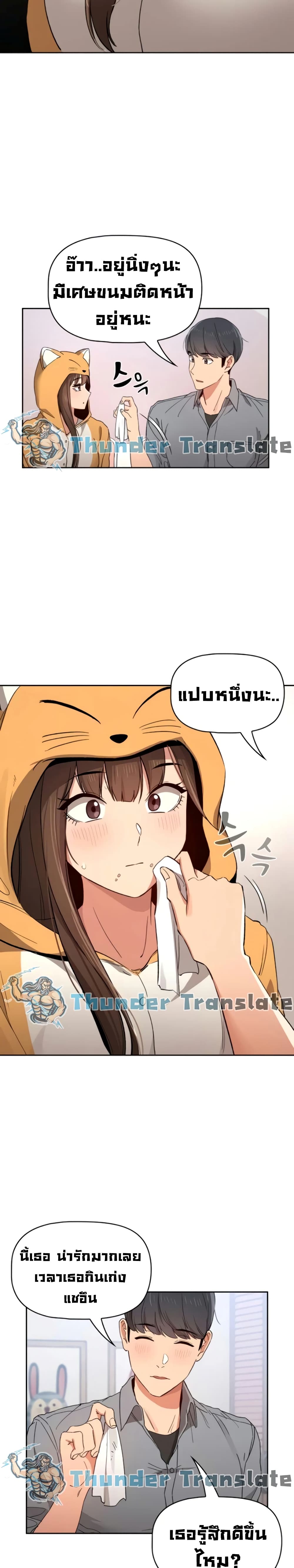 Private Tutoring in These Trying Times – Private Tutoring in These Trying Times – ตอนที่ 28 หน้า 13