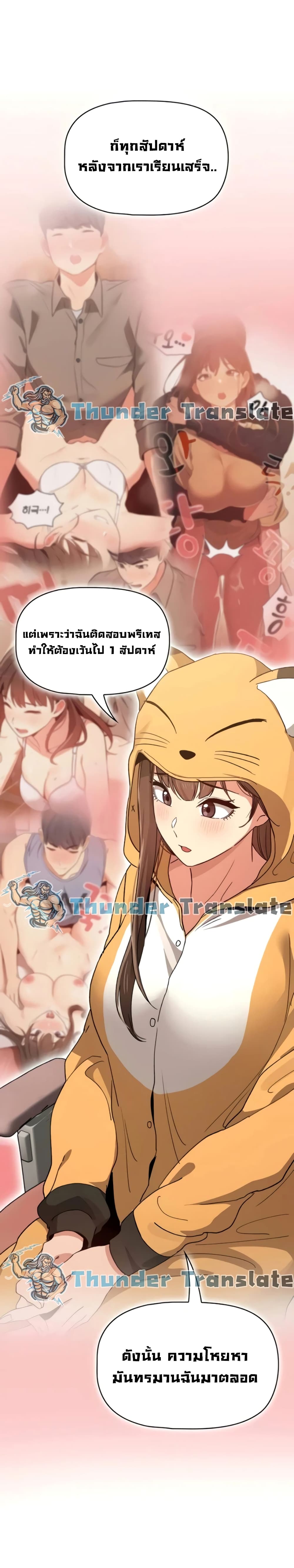 Private Tutoring in These Trying Times – Private Tutoring in These Trying Times – ตอนที่ 28 หน้า 17